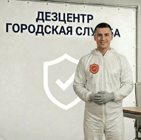 Дезинфекция на предприятии - СЕРГЕЙ ВОЛКОВ